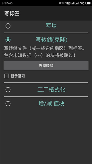 MIFARE经典工具汉化版(2)