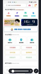沐辞画质助手安卓免费版(1)