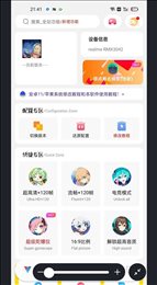 沐辞画质助手安卓免费版(2)