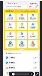 沐辞画质助手安卓免费版(3)