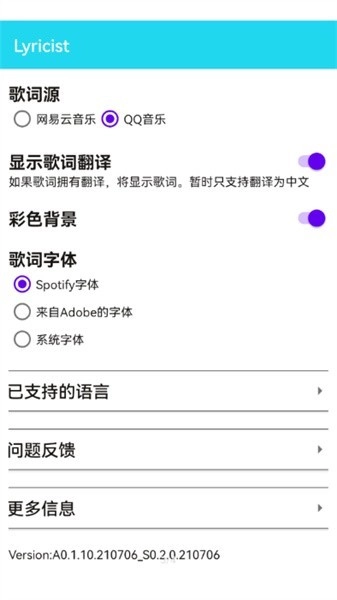 lyricify mobile手机正版图3