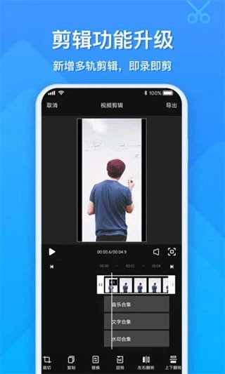 ev录屏软件安卓版图3