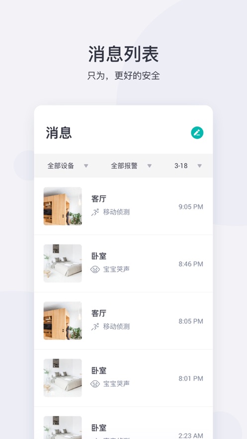 小蚁摄像机去广告版