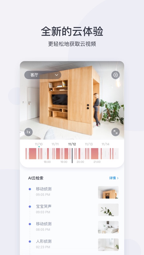 小蚁摄像机去广告版