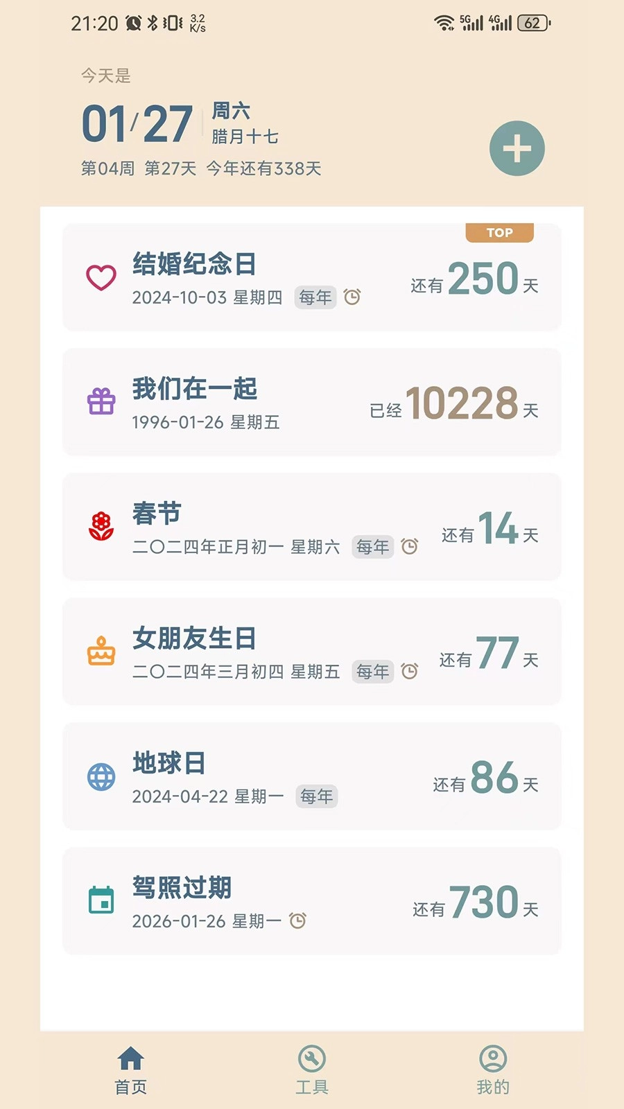 时间印记软件手机最新版图3