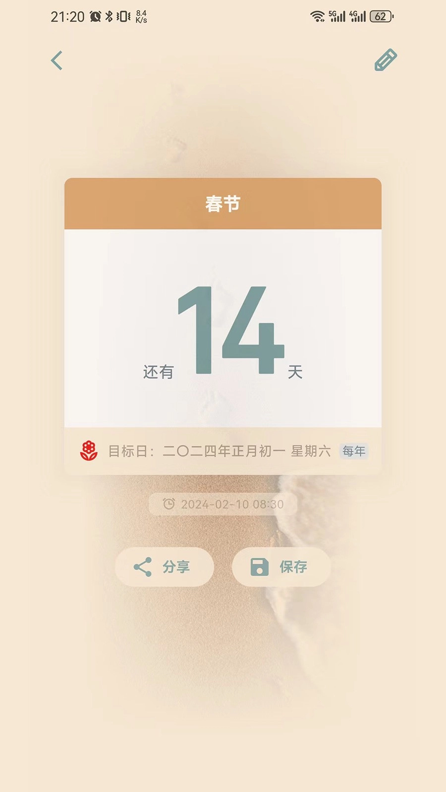 时间印记软件手机最新版图4