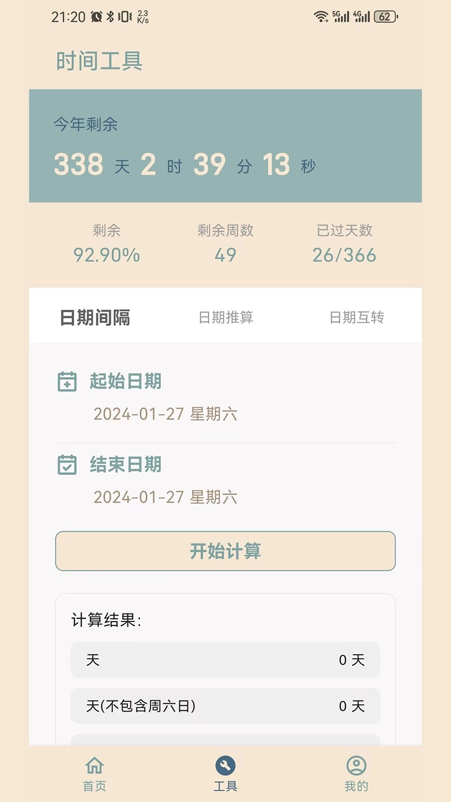 时间印记软件手机最新版图5