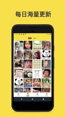 斗图表情工厂官方最新版图4