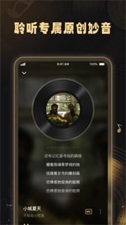 妙音工厂2026手机版图2