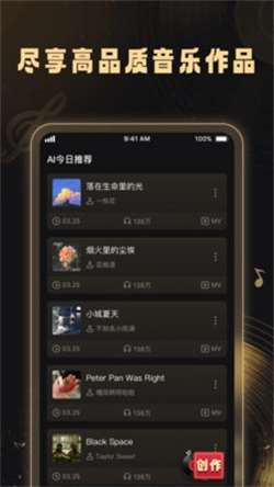 妙音工厂2026手机版图3