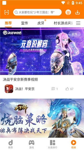 地瓜中心安卓直装版图2