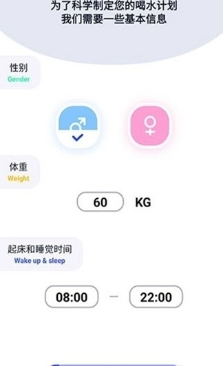 天天爱喝水软件直装版图2