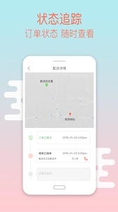 龙外卖软件安卓免费版图2