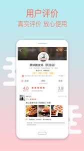 龙外卖安卓官方版图3