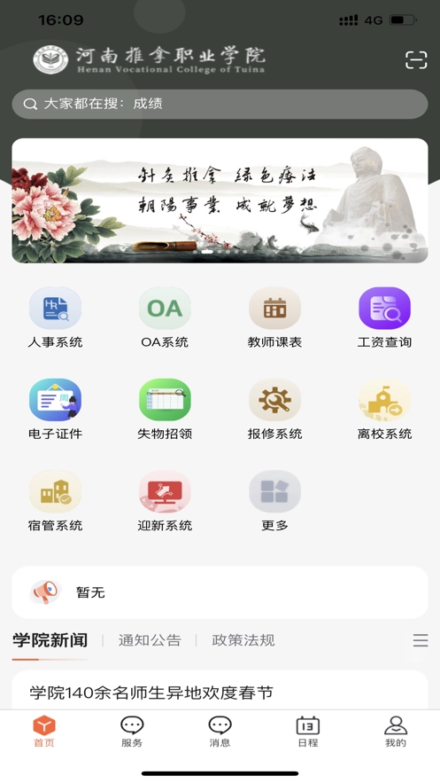 我i河推手机版图2