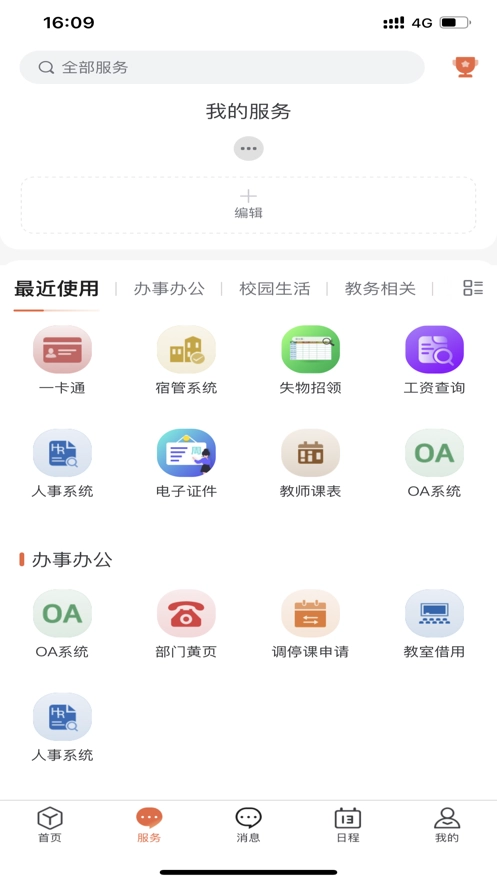 我i河推手机版图3