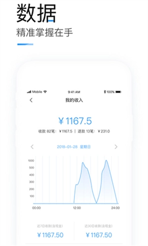 客如云点餐宝官方版图1