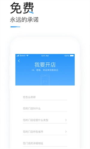 客如云点餐宝官方版图3