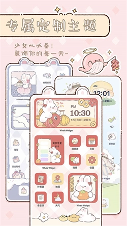 鲸鱼小组件2026原版图1