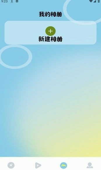 Clash相机官方版图1