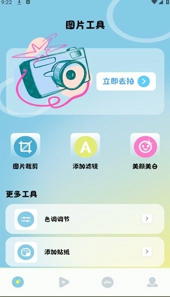 Clash相机官方版图2