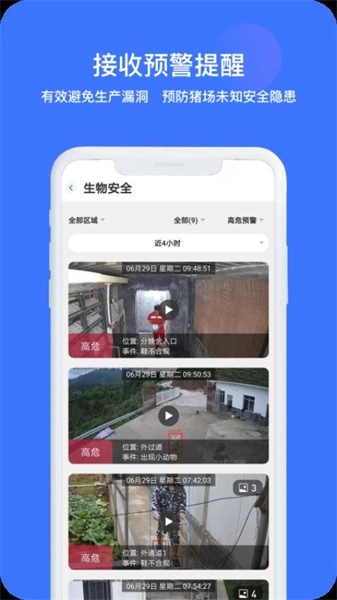 猪联网无广告版图4