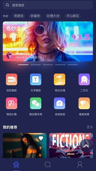 变色龙壁纸无广告版
