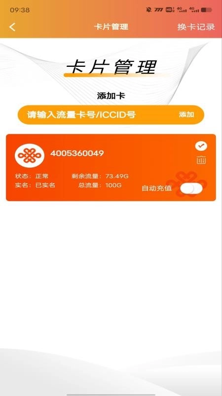 流量引擎 正版图1
