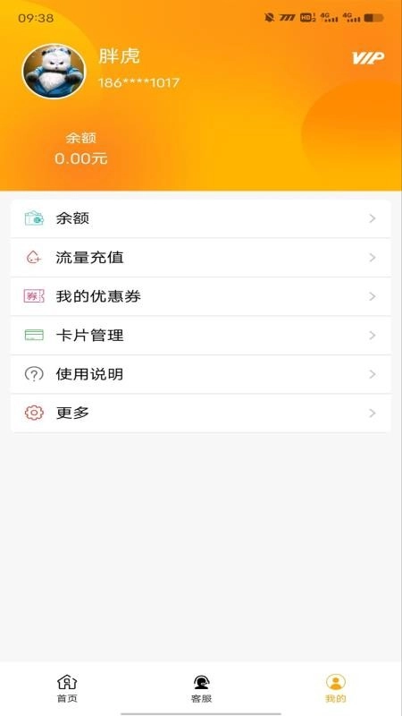 流量引擎 正版图2