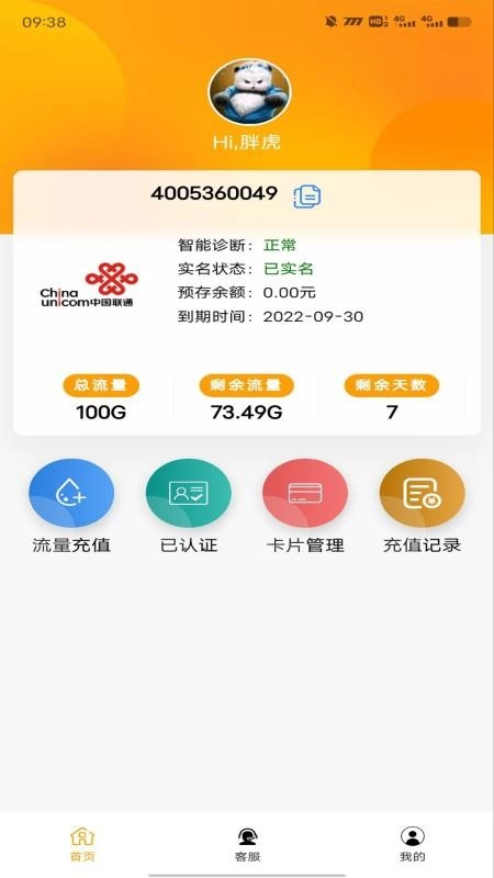 流量引擎 正版图3