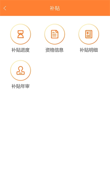 天津住房保障安卓直装版图1