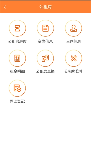 天津住房保障安卓直装版图3
