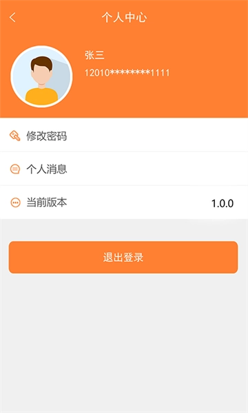 天津住房保障安卓直装版图4