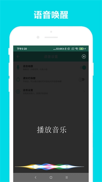 小奕语音助手无广告版图1