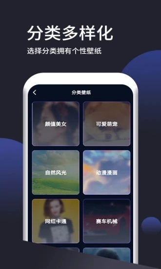 壁纸无忧官方最新版图2