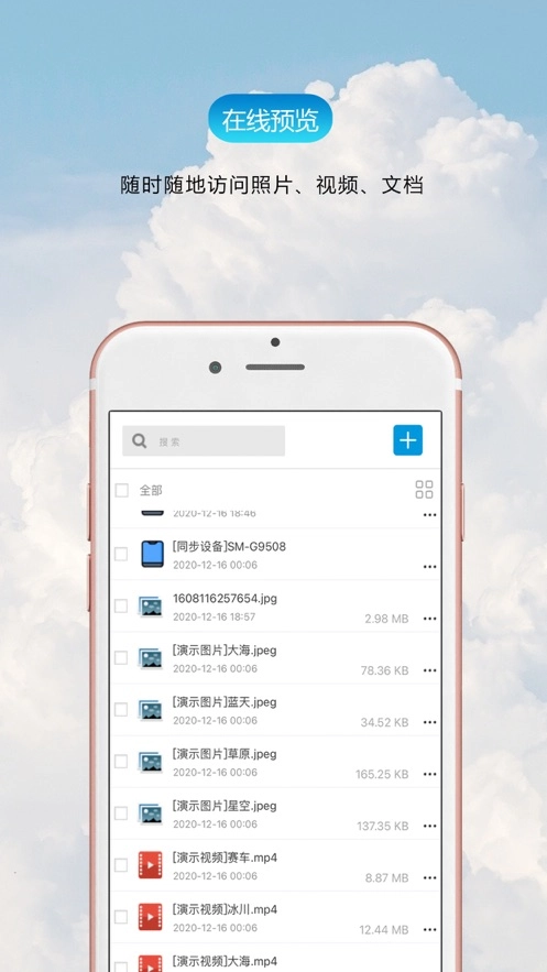 聚够云手机免费版图3