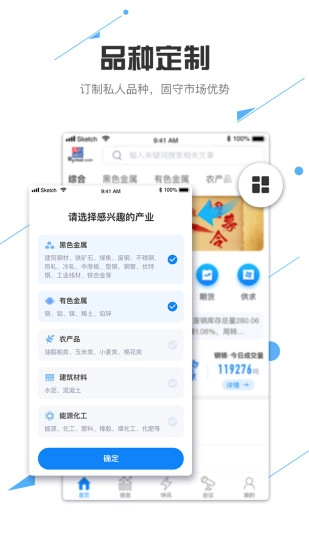 我的钢铁正版图1