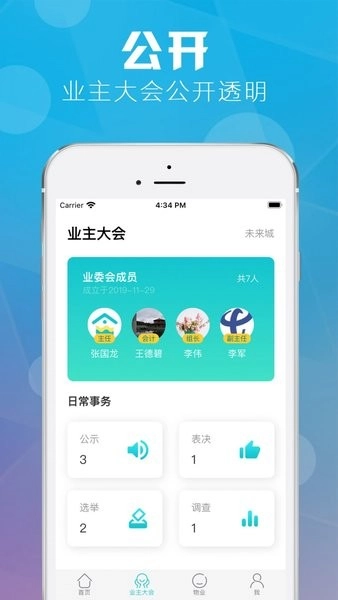 重庆业主直装版图1