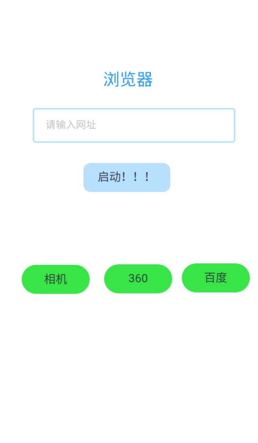 无广浏览器安卓官方版图1