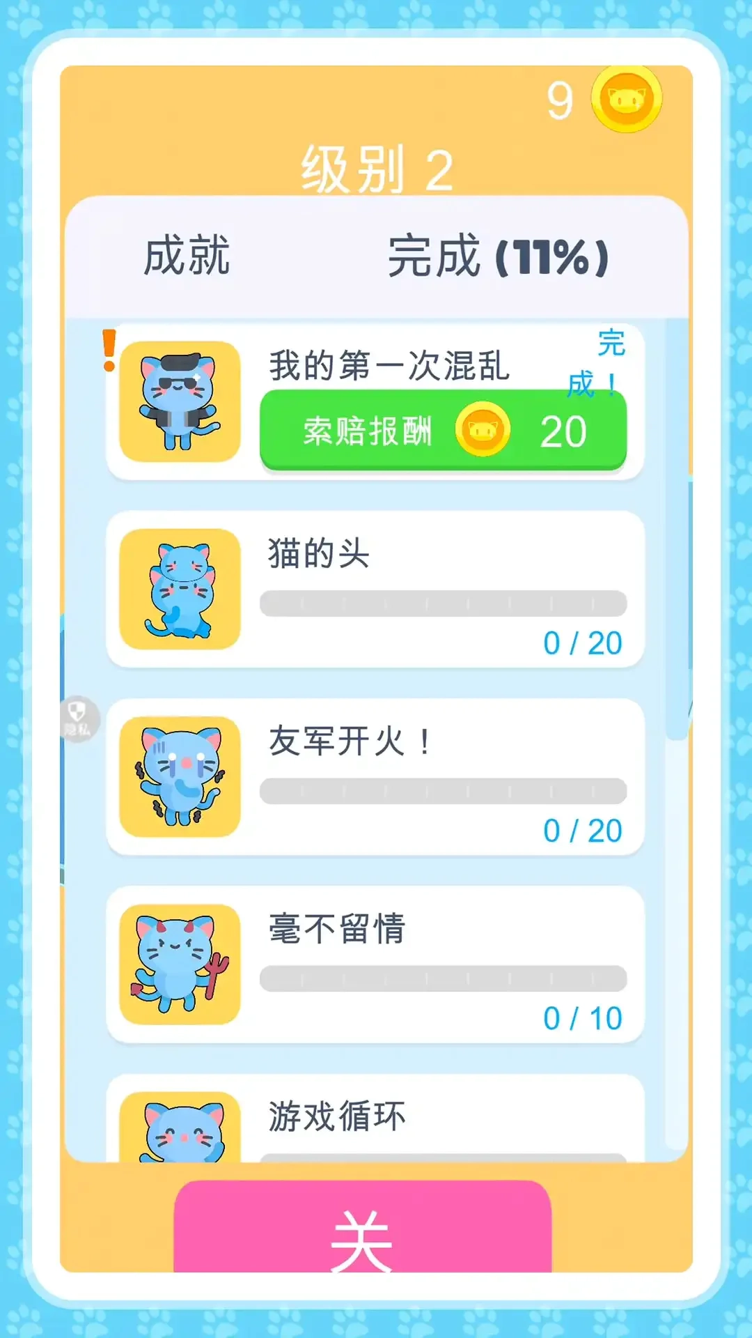 小土豆冒险记截图1