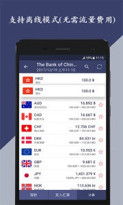 Currency Exchange手机版图3