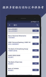 Currency Exchange手机版图4
