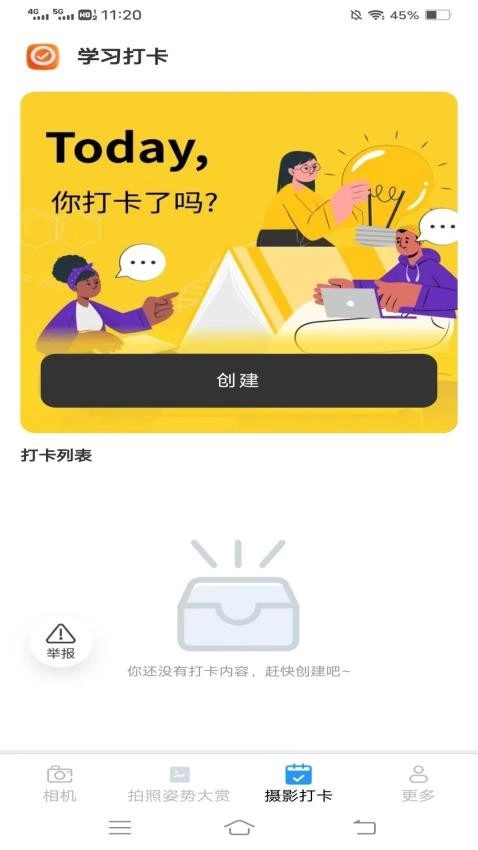 水墨相机官方最新版