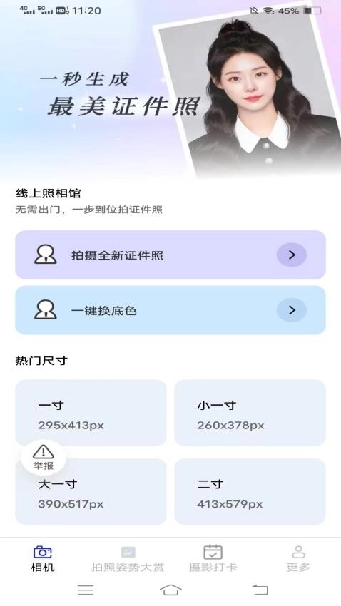 水墨相机官方最新版