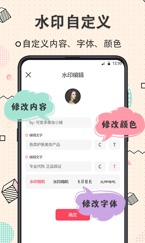 玩美水印照相机官方最新版图3