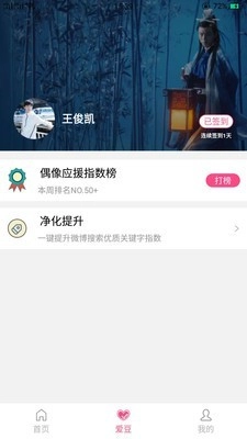 魔饭生安卓直装版图2