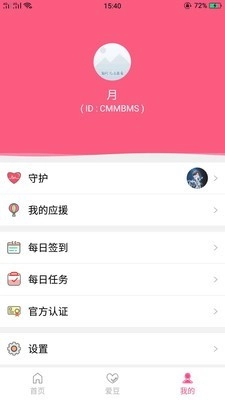 魔饭生安卓直装版图3