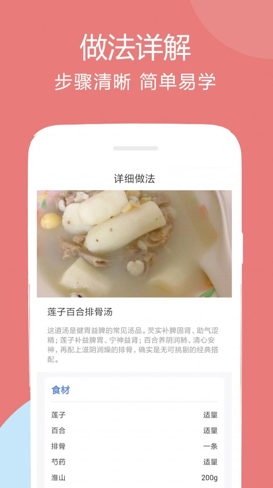 孕妇食谱无广告版图1