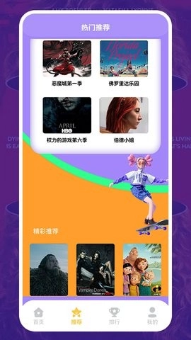 美剧照星球直装版图2