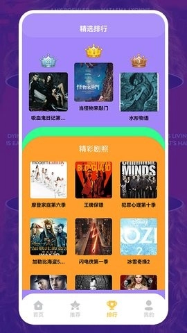 美剧照星球直装版图3
